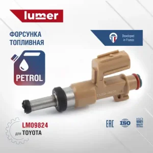 Топливная форсунка LUMER LM09824