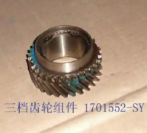 Шестерня КПП GREAT WALL 1701552-SY