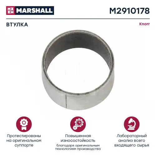 р/к диcкового тормоза! толкатели и пыльники SN6.,SN7.,NA7./ BPW, SAF M2910178 MARSHALL