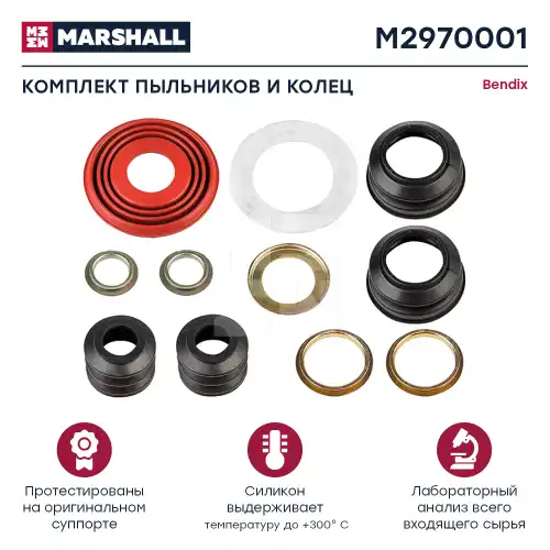 р/к дискового тормоза! (рпм) под колодки 29011 пыльники, уплотнения Iveco T3700/4300 M2970001 MARSHALL