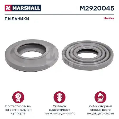 р/к дискового тормоза (Lucas)! (р) пыльники 2x MAN F2000 M2920045 MARSHALL