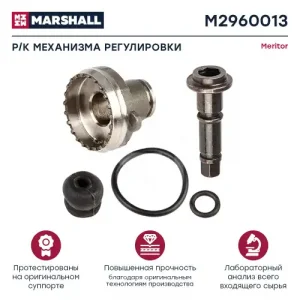 р/к суппорта Z-cam !new version Volvo F10-12-16.FL10.N 10-12 M2960013 MARSHALL