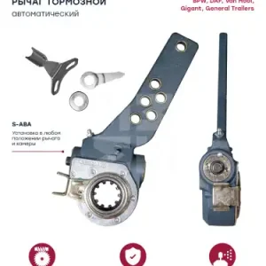 Рычаг регулировки тормоза MARSHALL M4410541