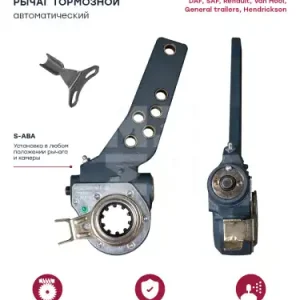 Рычаг регулировки тормоза MARSHALL M4410612