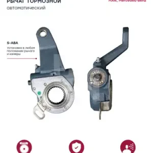 Рычаг регулировки тормоза MARSHALL M4410981