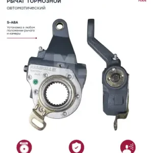 Рычаг регулировки тормоза MARSHALL M4410982