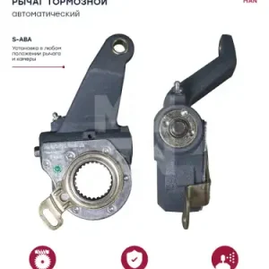 Рычаг регулировки тормоза MARSHALL M4410977