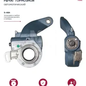 Рычаг регулировки тормоза MARSHALL M4410979