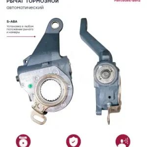 Рычаг регулировки тормоза MARSHALL M4410957