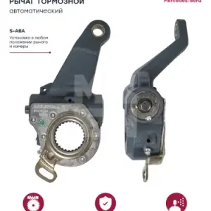 Рычаг регулировки тормоза MARSHALL M4410964