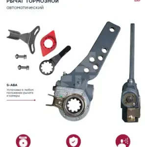 Рычаг регулировки тормоза MARSHALL M4410961