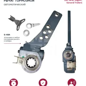 Рычаг регулировки тормоза MARSHALL M4410542