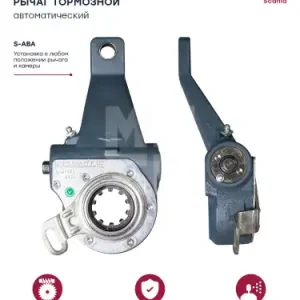 Рычаг регулировки тормоза MARSHALL M4410428