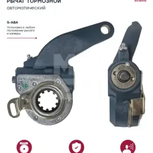 Рычаг регулировки тормоза MARSHALL M4410828