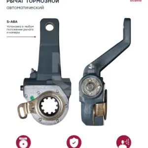 Рычаг регулировки тормоза MARSHALL M4410860