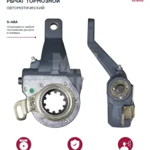 Рычаг регулировки тормоза MARSHALL M4410861