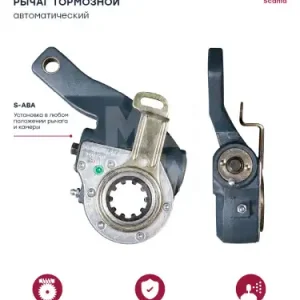 Рычаг регулировки тормоза MARSHALL M4410425