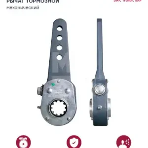 Рычаг регулировки тормоза MARSHALL M4420023