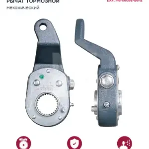 Рычаг регулировки тормоза MARSHALL M4420087