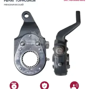 Рычаг регулировки тормоза MARSHALL M4420086