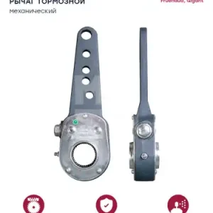 Рычаг регулировки тормоза MARSHALL M4420067