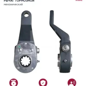 Рычаг регулировки тормоза MARSHALL M4420090