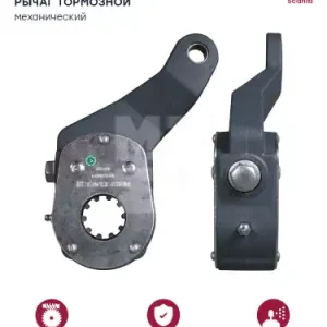 Рычаг регулировки тормоза MARSHALL M4420094