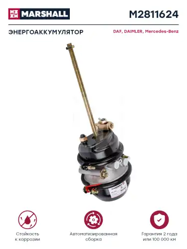 энергоаккумулятор! с вилкой, тип 16/24, L300, M16x1.5, без переходников на M22x1.5 ISUZU M2811624 MARSHALL