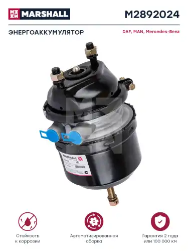 энергоаккумулятор ! для дисковых тормозов, тип 20/24 MB Actros M2892024 MARSHALL
