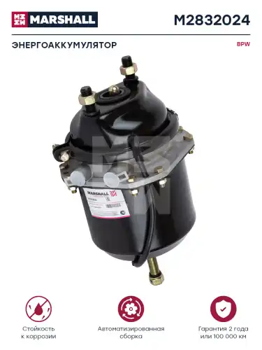 энергоаккумулятор! без вилки, Т20/24, правый BPW M2832024 MARSHALL