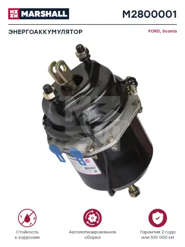 энергоаккумулятор!T24/24, с вилкой  Scania/Volvo M2800001 MARSHALL