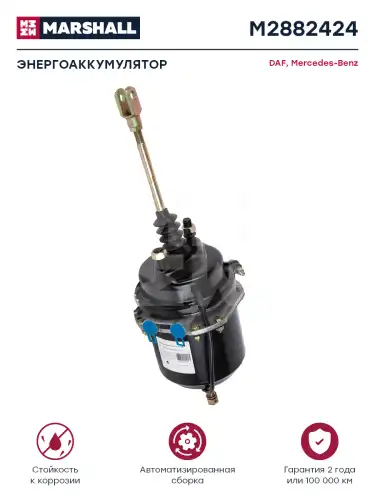 энергоаккумулятор! 24/24 IBVMAN, DAF, Volzanin 5270 M2882424 MARSHALL