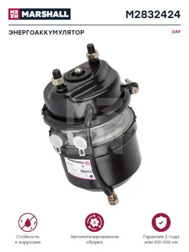 энергоаккумулятор! дискового тормоза, без вилки, T24/24 Volvo, RVI M2832424 MARSHALL