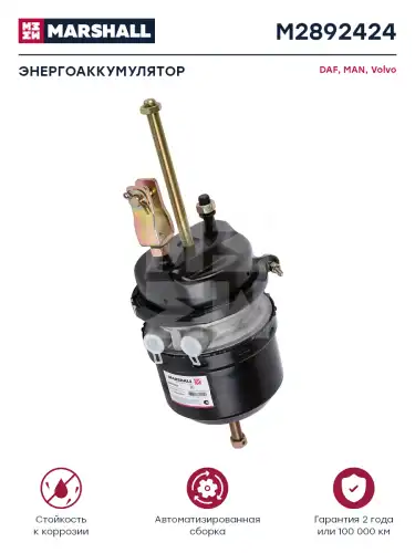 энергоаккумулятор! с вилкой, тип 24/24 длинный шток, штуцер M16x1,5 M2892424 MARSHALL