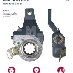 Рычаг регулировки тормоза MARSHALL M4410345