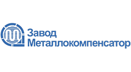 Труба приемная глушителя КАМАЗ-6520 с компенсатором L147+184мм под хомут МЕТАЛЛОКОМПЕНСАТОР 6520-1203009-34